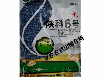 大田种植丰乐饲料玉米种子陕科6号 耐高温抗病抗倒大棒适应广图5