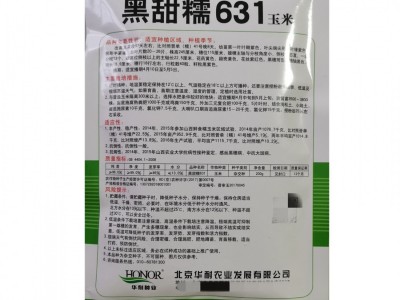 黑玉米种子631粘甜糯四季春季播黑糯6号优质水果玉米种籽种孑图2