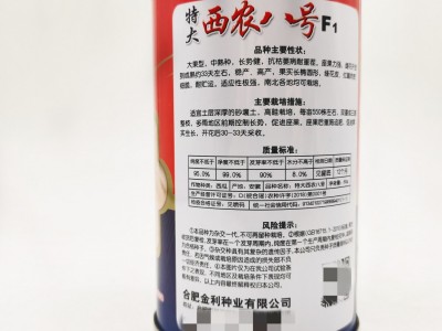 西农八号 西瓜种子 花皮大果 高产抗病 正品新货 少籽瓜图2