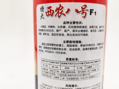 西农八号 西瓜种子 花皮大果 高产抗病 正品新货 少籽瓜图4