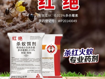 【10袋共150元包邮】红绝饵剂生物杀虫药剂0.015%多杀霉素图2