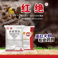 【10袋共150元包邮】红绝饵剂生物杀虫药剂0.015%多杀霉素