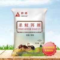 广州瑞丰 红火蚁 舒绝 饵剂 0.1%茚虫威 红蚂蚁 全窝端 袋装100g