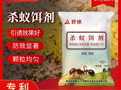 广州瑞丰 红火蚁 舒绝 饵剂 0.1%茚虫威 红蚂蚁 全窝端 袋装100g图2