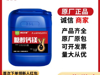 糖醇钙镁 批发农用蔬果 叶面冲施水溶肥 果园种植 糖醇钙镁液体肥图3