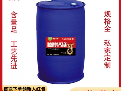 糖醇钙镁 批发农用蔬果 叶面冲施水溶肥 果园种植 糖醇钙镁液体肥图4
