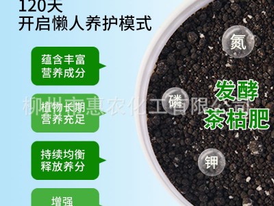 杜鹃花兰花月季花基肥催芽打顶促根疏松土壤有机无机茶枯肥新品图3