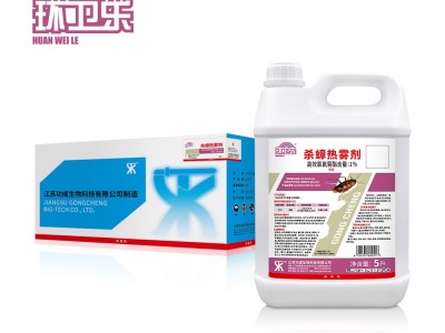 环卫乐蚊蝇药蟑螂药杀虫热烟雾剂热雾机剂高效氯氰菊酯杀蟑热雾剂图5