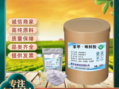 苯甲咪鲜胺35%含量 苯醚甲环唑+咪鲜胺靶斑病斑点病除菌剂图2