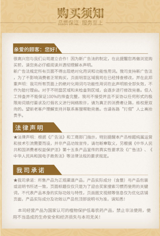 广告法