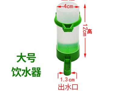 大号小鸟类用饮水器 鹦鹉水壶 自动饮水器 喂水器 水缸鸟用具用品图1