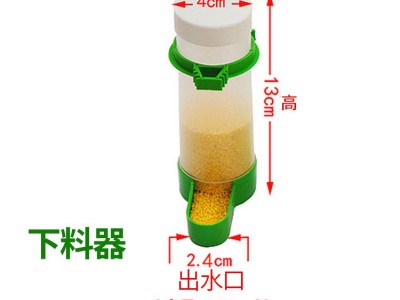 鸟用下料器/鹦鹉鸟自动喂食器/食槽/加食器/宠物用/养鸟用品用具图1