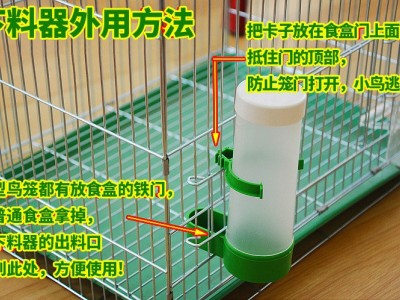 鸟用下料器/鹦鹉鸟自动喂食器/食槽/加食器/宠物用/养鸟用品用具图2
