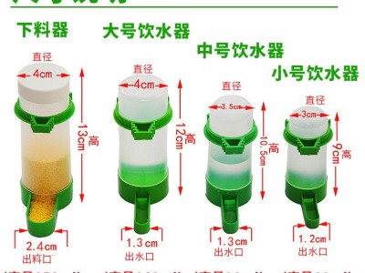 鸟用下料器/鹦鹉鸟自动喂食器/食槽/加食器/宠物用/养鸟用品用具图4