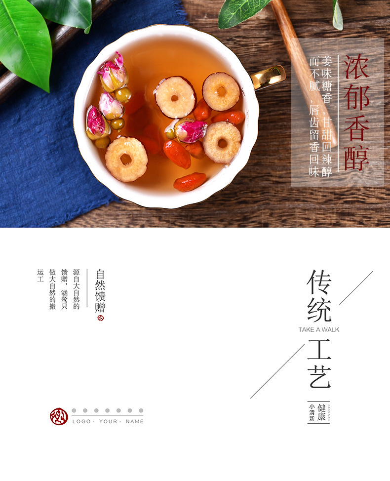 桂圆红枣枸杞茶 (4).jpg