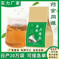 益赢 草本三绛茶 三绛茶 桑叶牛蒡茶青钱柳 玉米须山楂代用茶批发