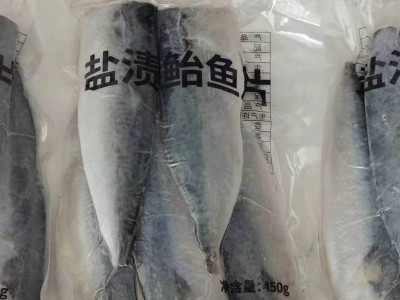 香煎鲅鱼丹东水产冷冻腌制鲐鲅鱼片盐渍无骨鲐鱼片青花鱼450g图4