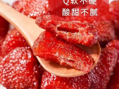 新货酸甜草莓干大片芒果干黄桃干袋装水果干果脯蜜饯休闲零食批发批发图3