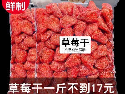 新货酸甜草莓干大片芒果干黄桃干袋装水果干果脯蜜饯休闲零食批发批发图1
