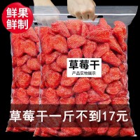 新货酸甜草莓干大片芒果干黄桃干袋装水果干果脯蜜饯休闲零食批发批发