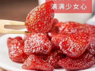 新货酸甜草莓干大片芒果干黄桃干袋装水果干果脯蜜饯休闲零食批发批发图2