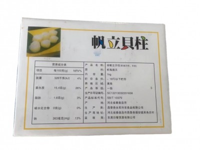 日本北海道L码帆立贝柱 特大号带子 新鲜瑶柱贝 刺身带子1kg/盒图3