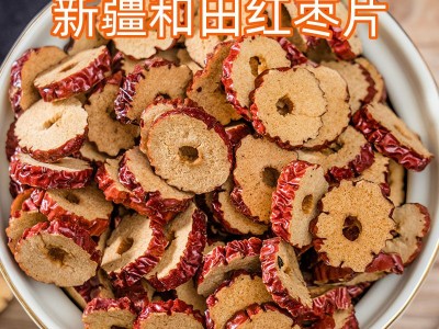 新疆红枣片干免洗红枣圈粒泡茶煮粥散装新货无核和田大枣厂家直销图2