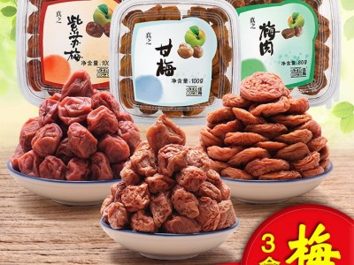 佳梅孕妇零食蜜饯盒装 紫苏梅话梅甘梅梅肉系列小方盒装 厂家批发图2