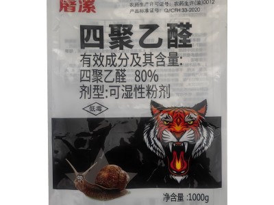 双打杀蜗牛药80％四聚乙醛粉剂 蜗牛杀虫剂500g图2