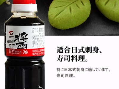 天鹏海鲜三文鱼刺身伴侣200ml 寿司酱油图2
