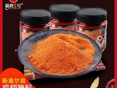 奥尔良鸡翅腌料多口味罐装家用商用蜜汁微辣鸡翅炸鸡腌制料烤翅料图2