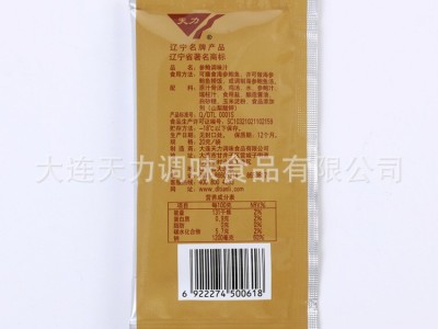 厂家直销海参鲍汁调味料20克/袋图3