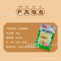 阿雷泡椒猪皮90g山椒猪皮猪肉零食小吃即食厂家批发