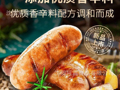 阿雷火山石烤肠爆汁精品烤肠400g/盒大肉块空气炸锅烤肠早餐肠图2