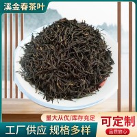 加工定制春茶小种高山红茶花果香蜜香浓香型红茶新茶蜜香散装茶叶