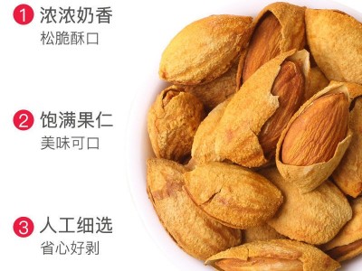 坚果果干批发手剥纸皮巴旦木杏仁扁桃仁500g250g1斤2斤袋装/罐装图2