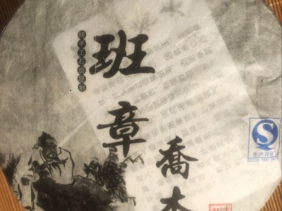 批发云南普洱茶 老班章古树茶 357g班章古树纯料 普洱生茶图2