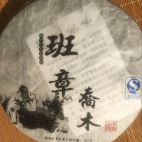 批发云南普洱茶 老班章古树茶 357g班章古树纯料 普洱生茶