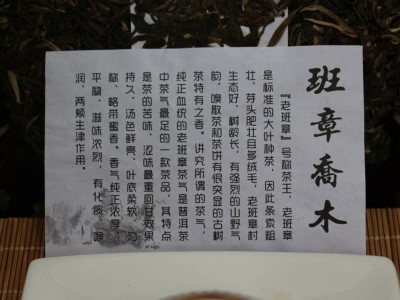 批发云南普洱茶 老班章古树茶 357g班章古树纯料 普洱生茶图4