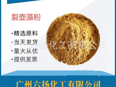 现货供应 裂壶藻粉 DHA含量20% 饲料添加剂 裂殖壶藻粉1kg每袋图3