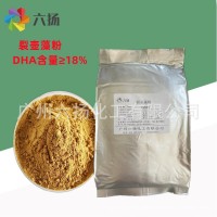 现货供应 裂壶藻粉 DHA含量20% 饲料添加剂 裂殖壶藻粉1kg每袋