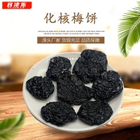 化核梅饼无核乌梅饼厂家批发果干蜜饯休闲食品干压饼化核梅饼批发