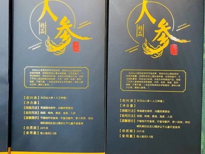 东北吉林长白山特产干货小叁人身白生晒人参泡酒水煲汤整枝支礼盒图4