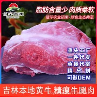 【伯宇】精瘦牛腿肉 源头厂家牛场直发 吉林谷饲排酸小黄牛肉