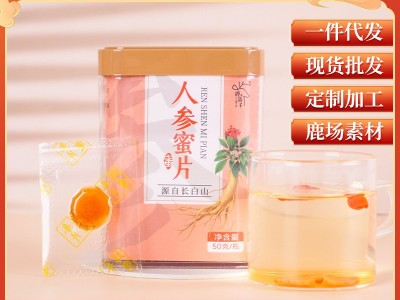 【吉林正常发货】人参蜜片 50g/瓶 吉林厂家批发 一件代发图5