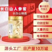 厂家直销鲜参蜜长白山人参蜜500g瓶装蜂蜜参即食人参蜜一件批发