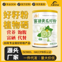 黄丐富硒黄瓜籽粉熟子粉冲调159五谷杂粮代餐粉桶装厂家批发加工