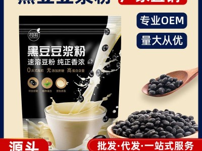 黑豆豆浆粉早餐饮品320g单独包装植物蛋白速溶冲饮小袋图2