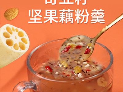 奇亚籽坚果藕粉500营养代餐粉速溶藕粉羹饱腹食品早餐美味下午茶图2