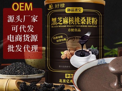 电商货源 桶装黑芝麻核桃代餐粉oem代加工 营养冲饮谷物 黑芝麻粉图3